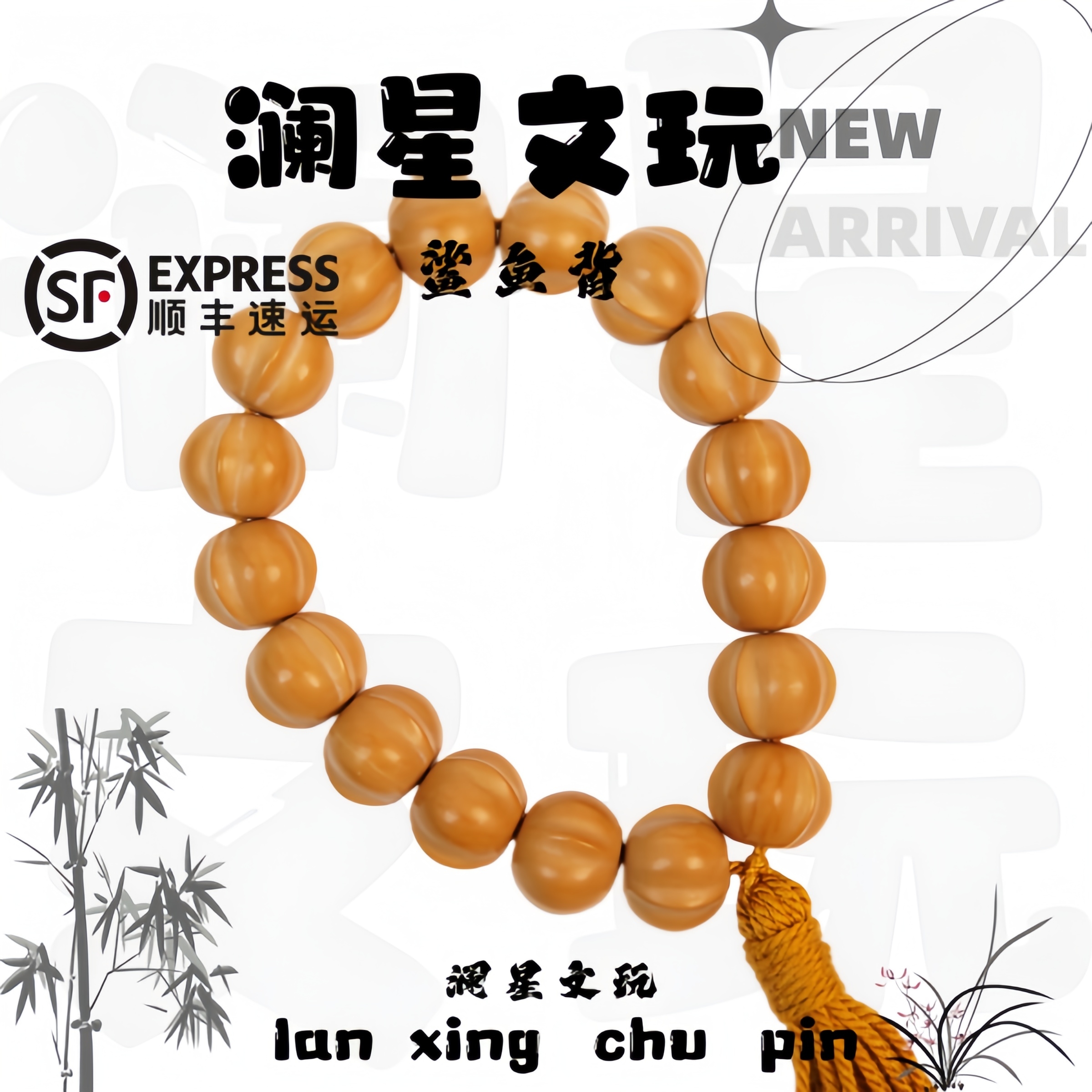 【澜星文玩】鲨鱼背手持 猴头精工雕刻 光面14mm+全品无暇 猴头文玩