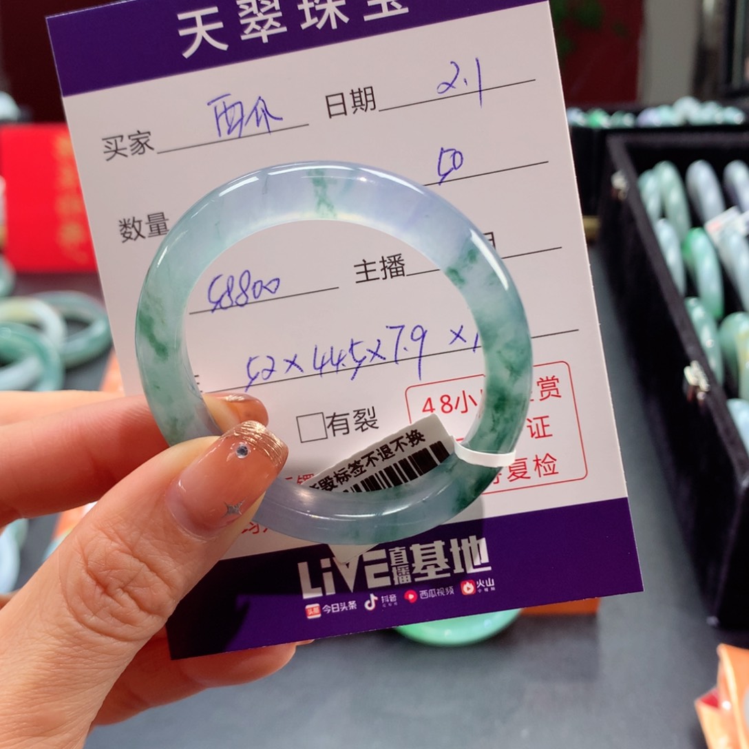 翡翠手镯未镶嵌板**瓜50圈口
