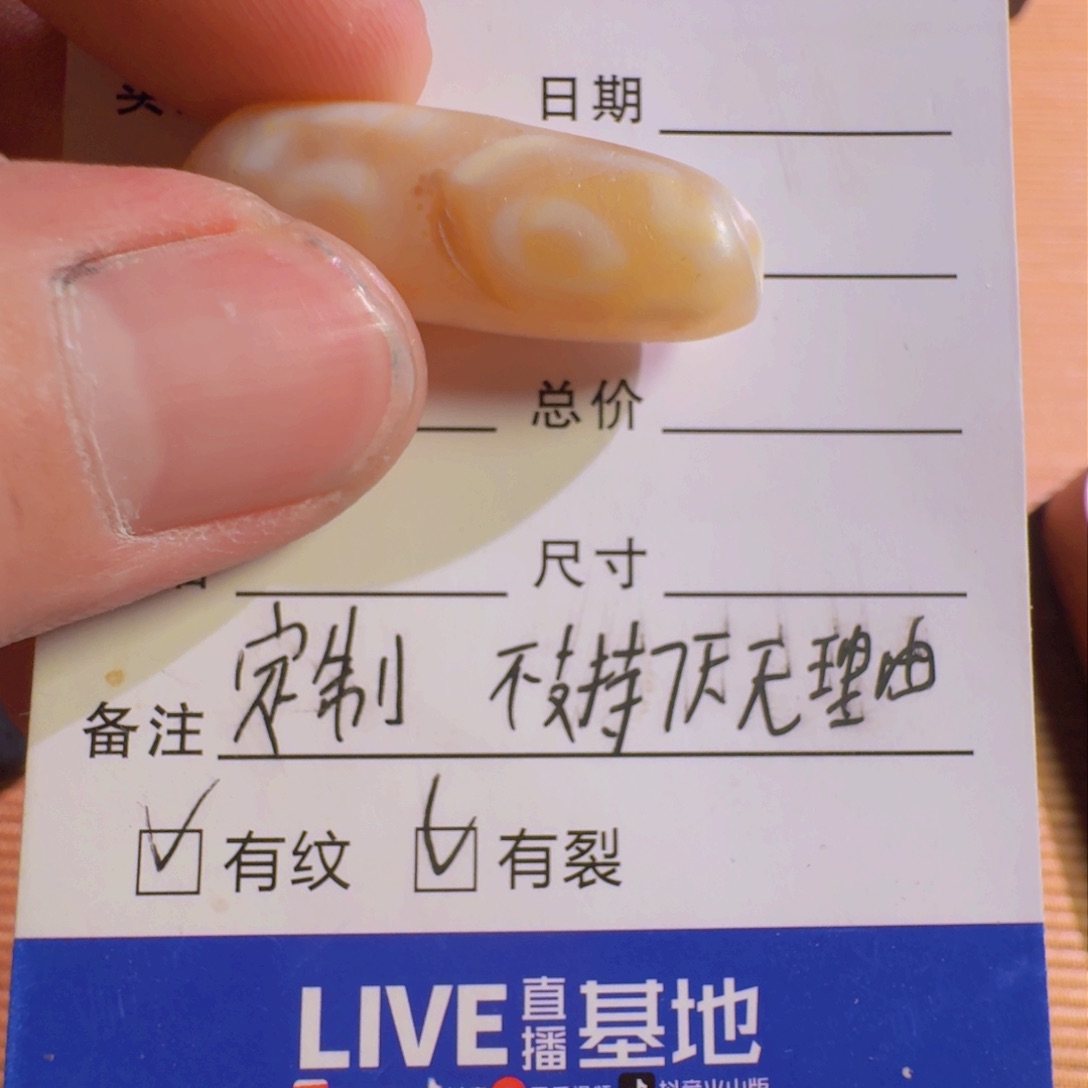 玛瑙/玉髓珠宝半成品未镶嵌