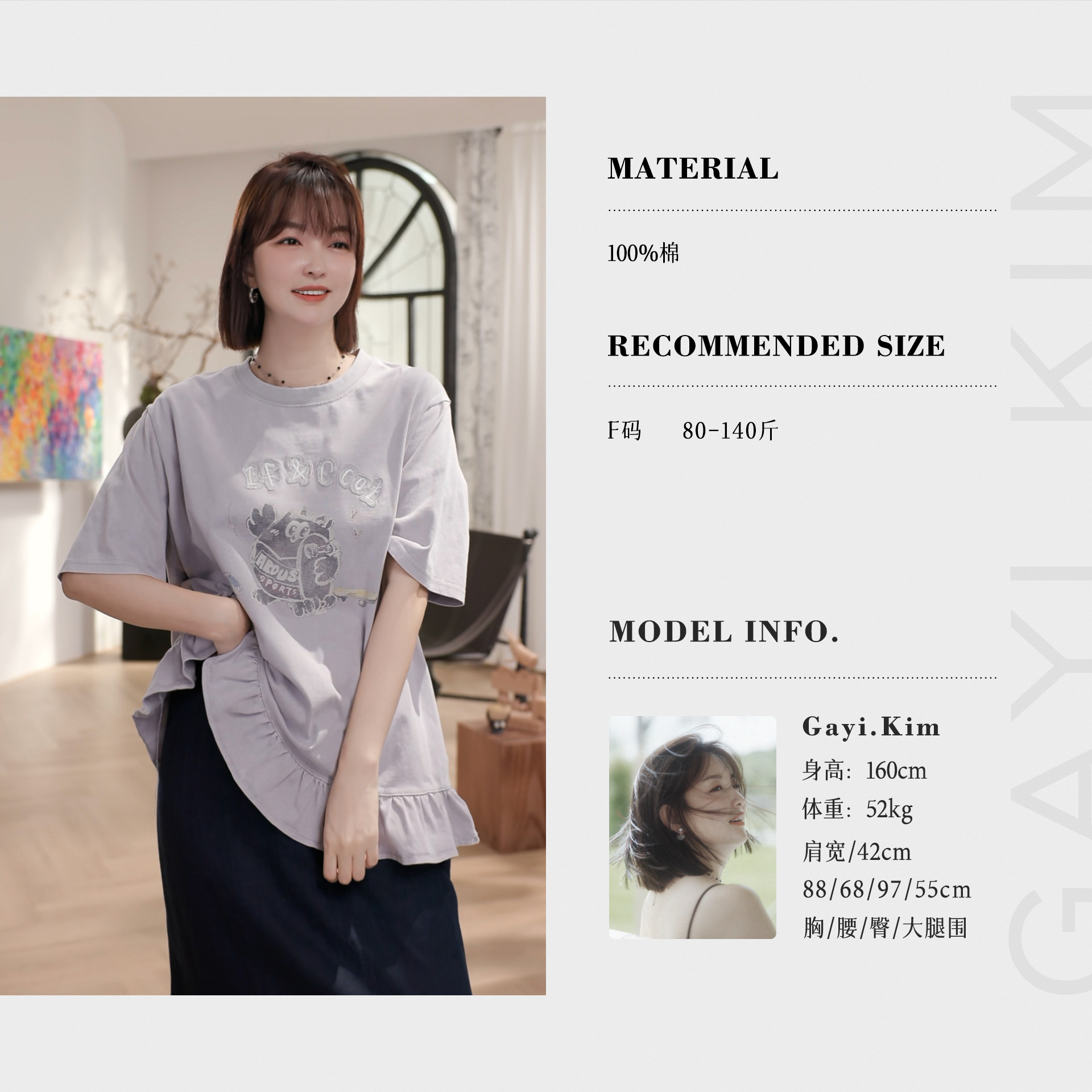 珈伊-【浅夏未央】时尚夏季日常通勤百搭卡通动漫字母圆领套头T恤女