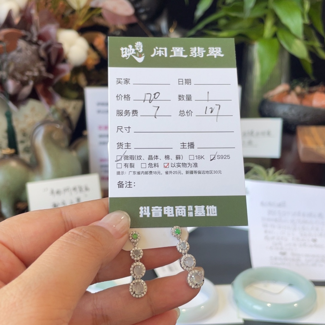 翡翠银S925镶嵌耳饰翡翠