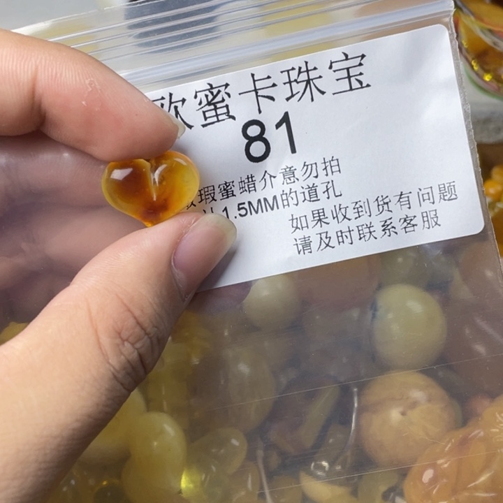 未镶嵌琥珀珠宝奇石