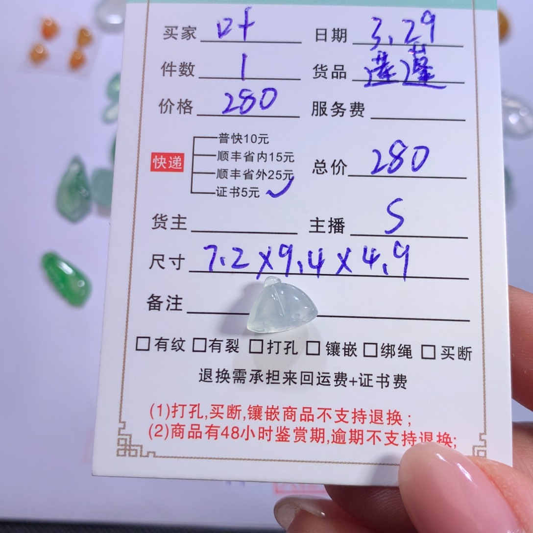 翡翠未镶嵌颈饰叶****s莲蓬