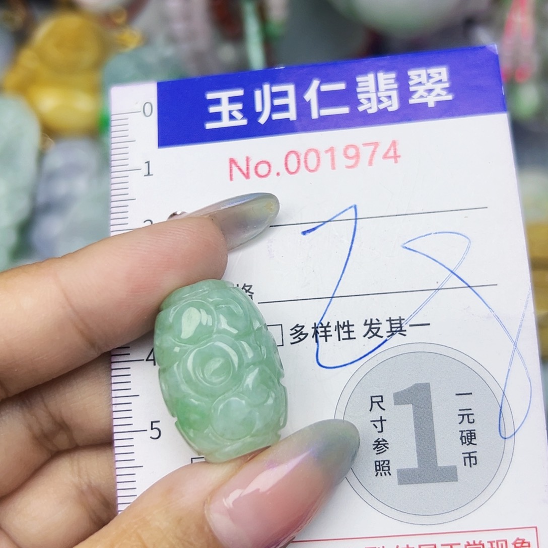 翡翠未镶嵌吊坠(不含链)111