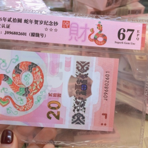 塑料096802601朦朦胧号—————