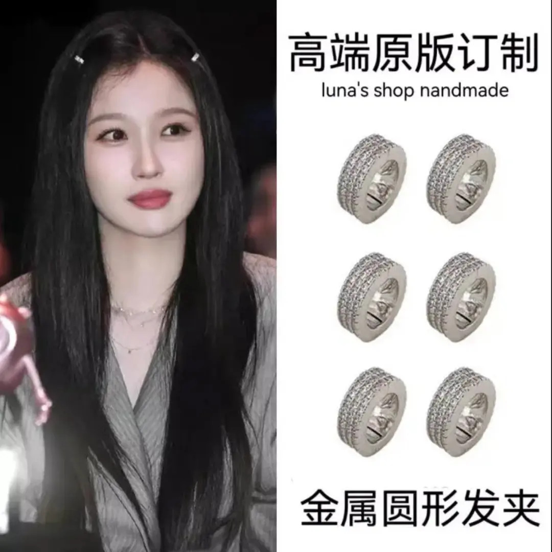 明星同款高颅顶圆形金属发扣刘海发夹女前额侧边夹水钻发卡头饰
