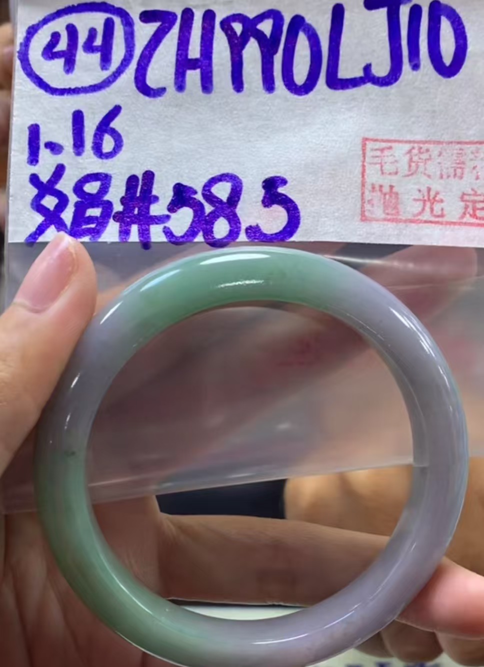 定制翡翠未镶嵌毛货需精细抛光44手镯58.5+990元+拍一发一
