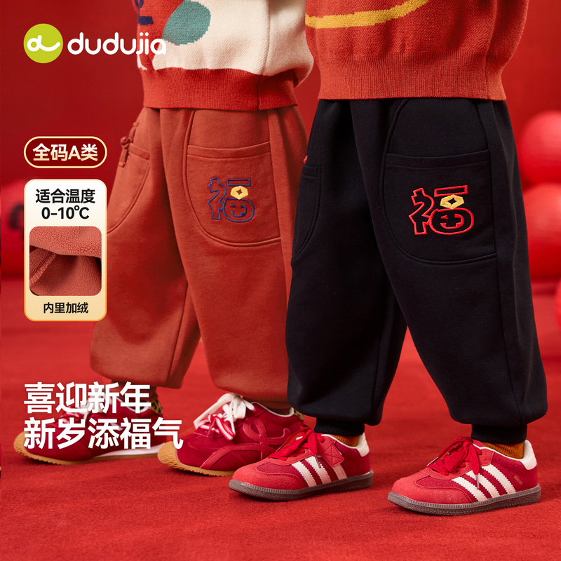 嘟嘟家宝宝唐装裤子冬季儿童拜年服喜庆男童冬装长裤女童新年装冬