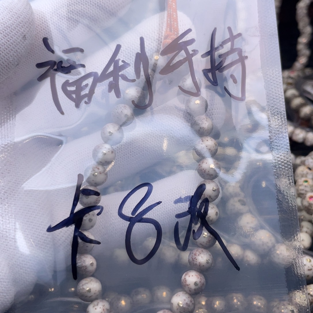 手串星月菩提星月