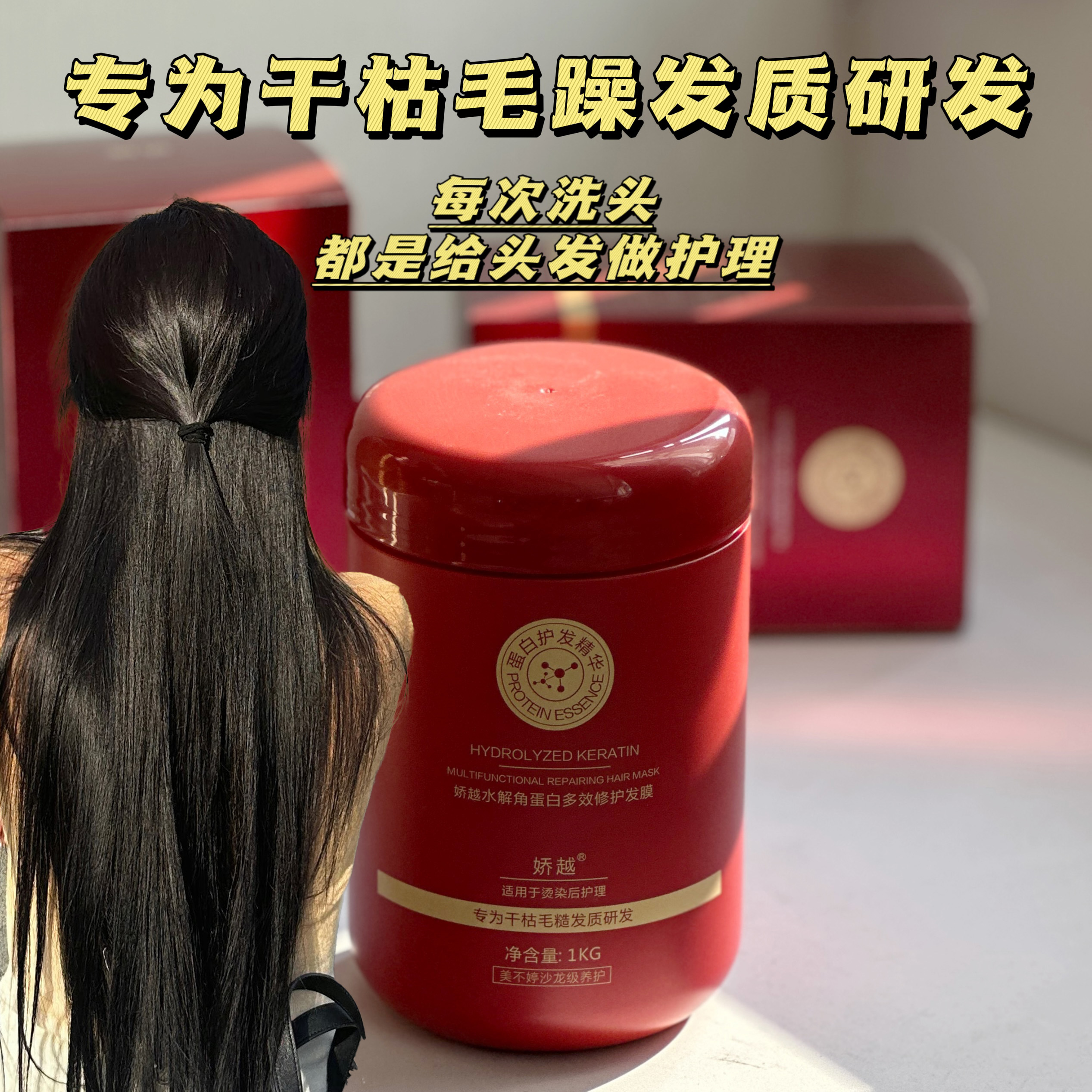 【新款升级】头发干枯毛躁分叉水解角蛋白多效修护发膜柔顺特别香