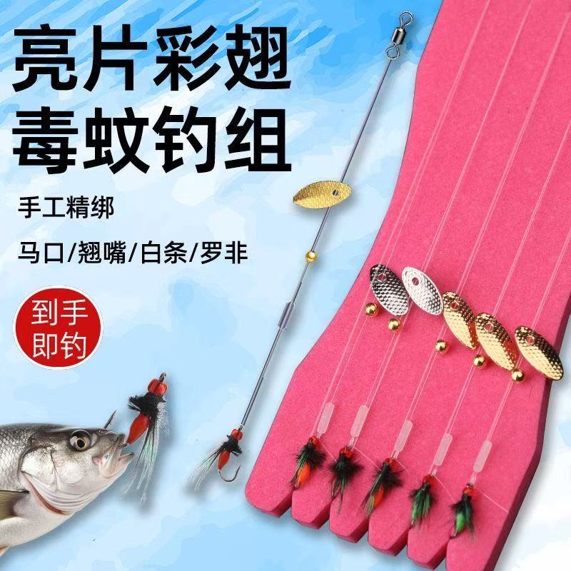 精选亮片饵飞蝇钩绑好成品线组作钓白条马口的路亚微物假饵