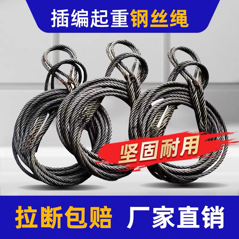 插编钢丝绳链条吊索具定制链接1米-100米定制专拍