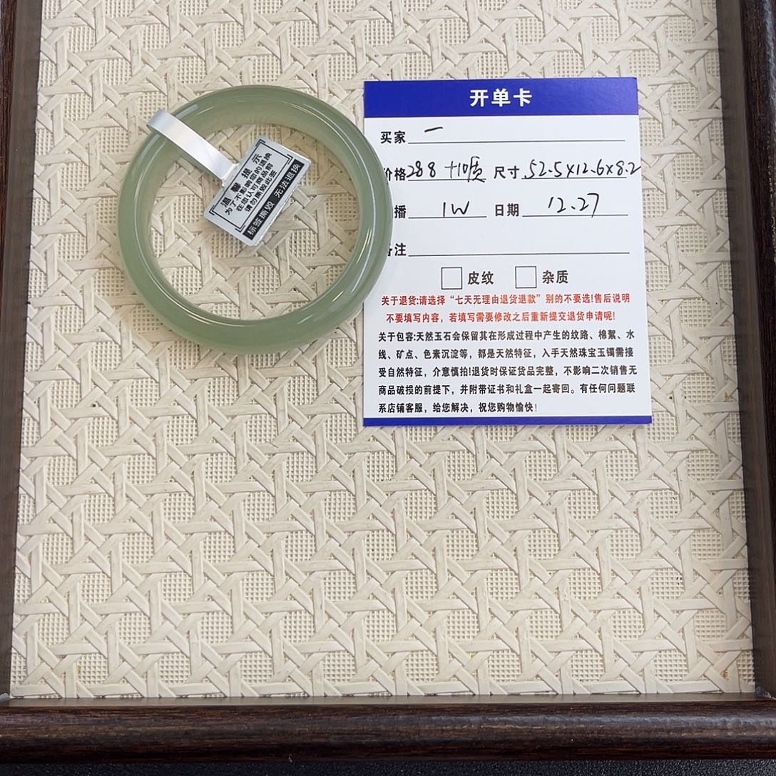 一***石英质玉未镶嵌手镯