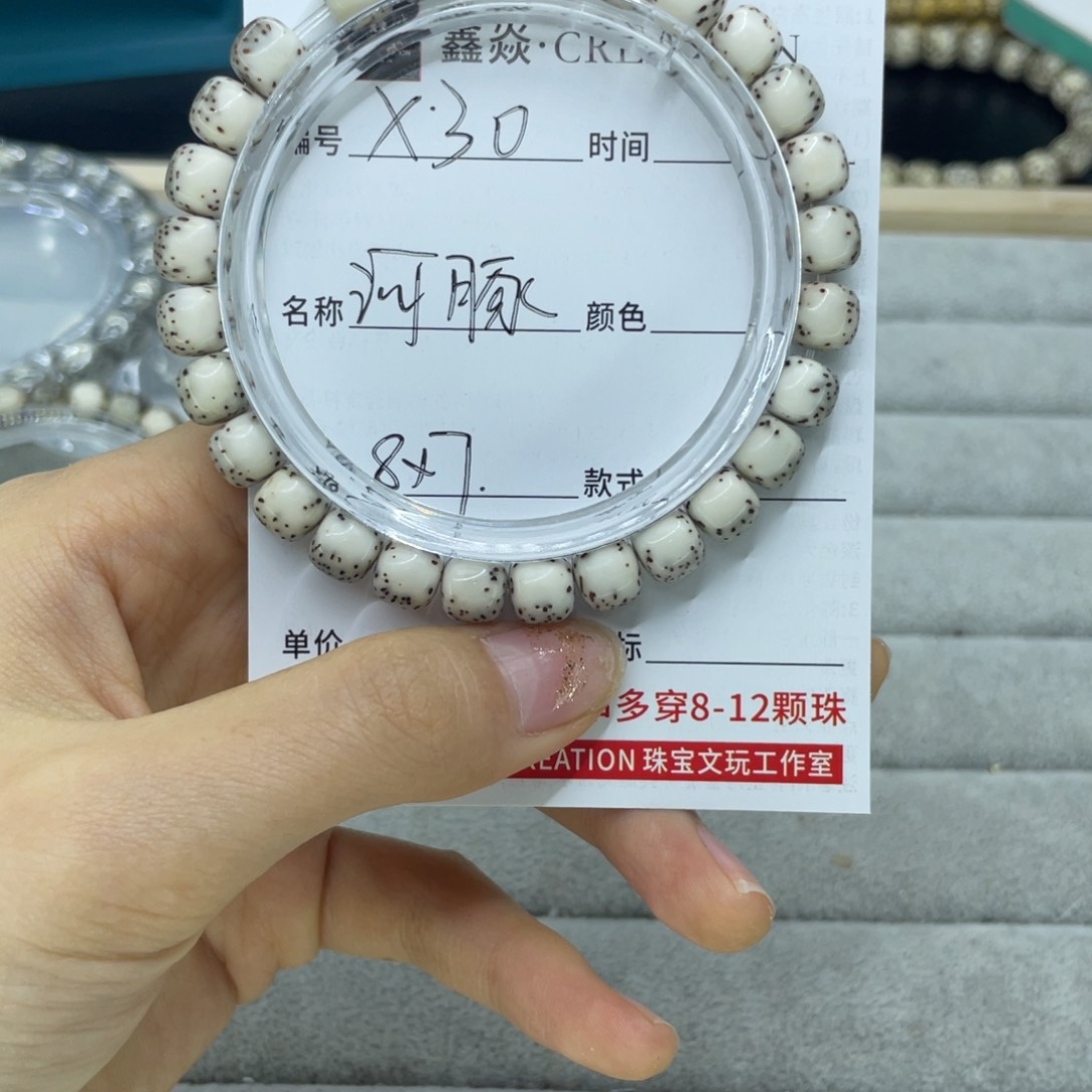 星月菩提手串❥****河豚