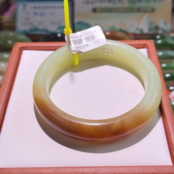 和田玉未镶嵌手镯半山水黄口带糖57.2