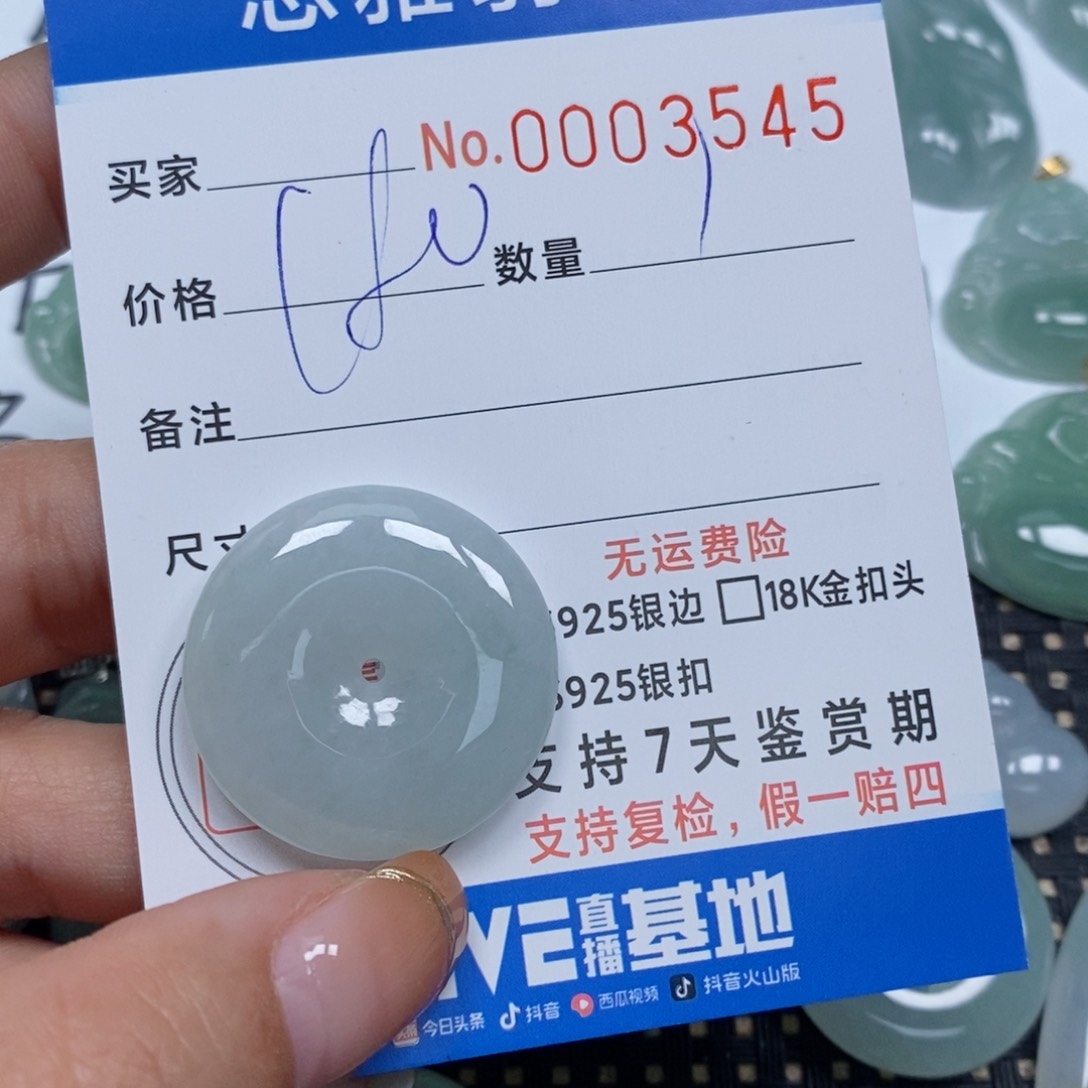 翡翠颈饰未镶嵌天然缅甸翡翠