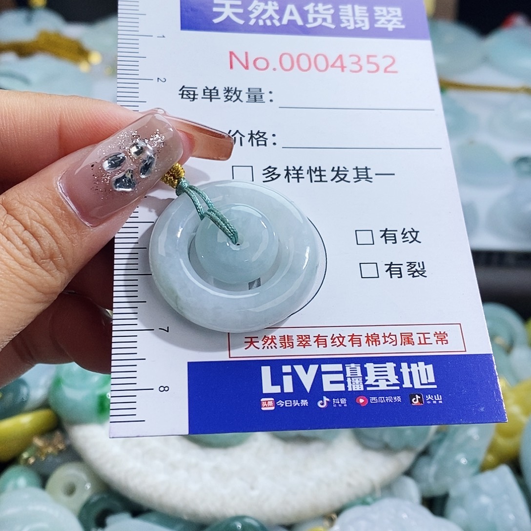 翡翠未镶嵌颈饰4352