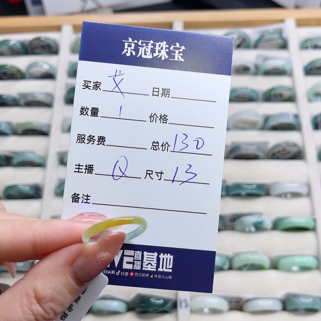 翡翠戒指未镶嵌艾*?翡翠戒圈