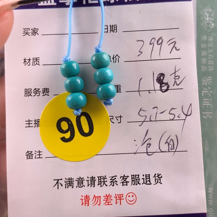 绿松石未镶嵌挂件