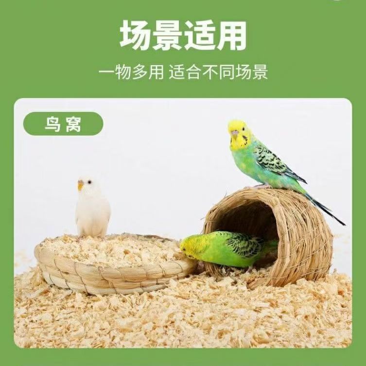 鹦鹉木屑,干净卫生