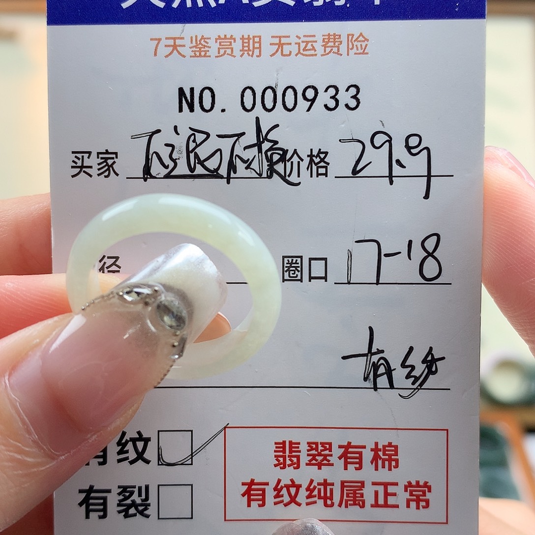 未镶嵌戒指翡翠天然翡翠