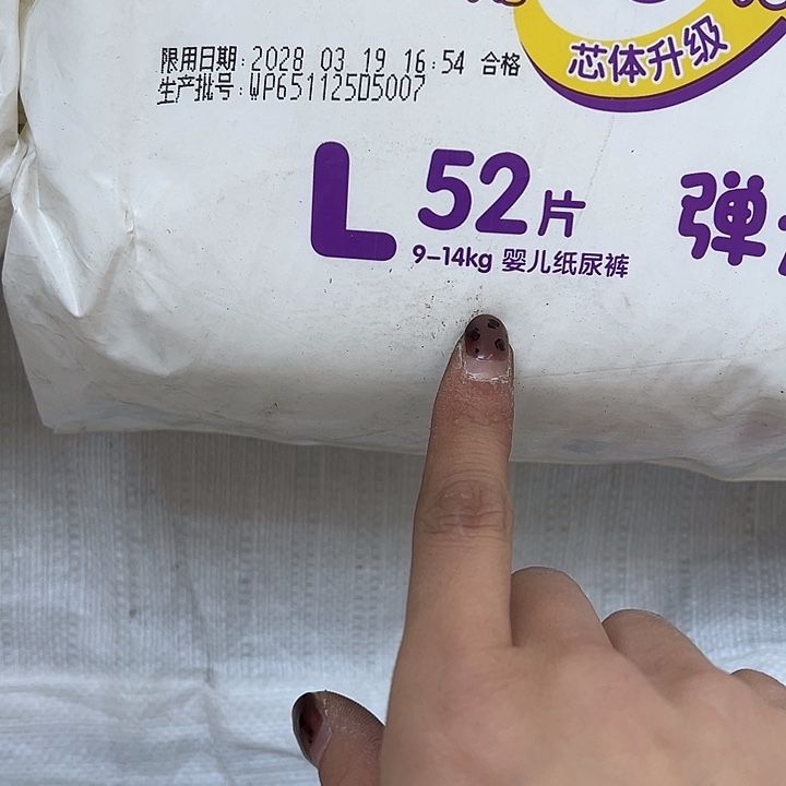 好包安儿乐拉拉裤l52