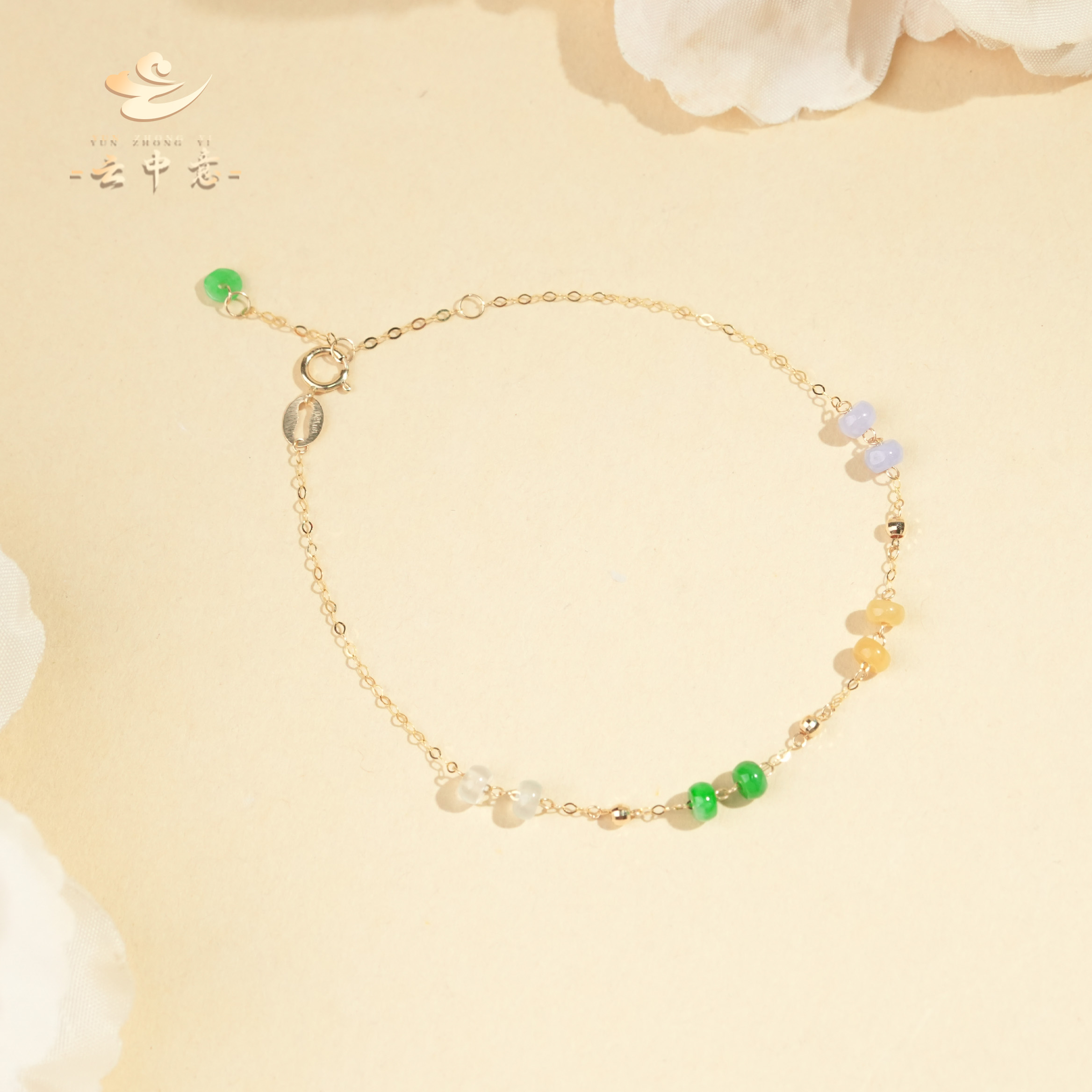 【云中意】18K金翡翠四色手链-多样性发货-zjh