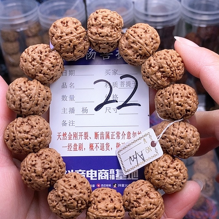 手串金刚菩提22双龙