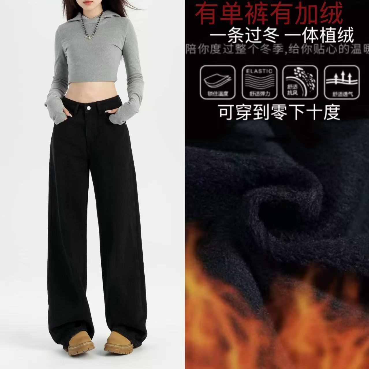 冬季植绒（万向弹大黑牛）不掉色阔腿高腰显瘦垂感阔腿女牛仔裤