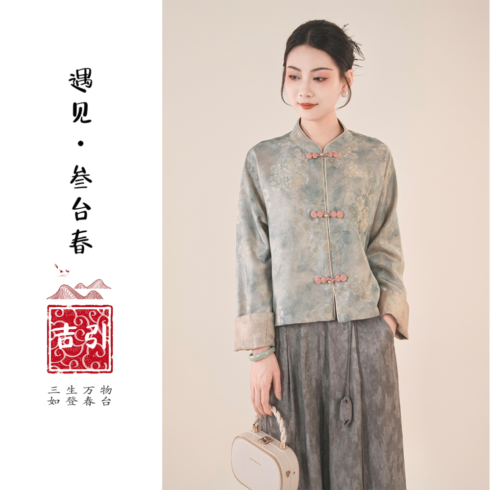 【洛水】中式双面穿织金罗细节立领手工盘扣复古唐装上衣外套250304