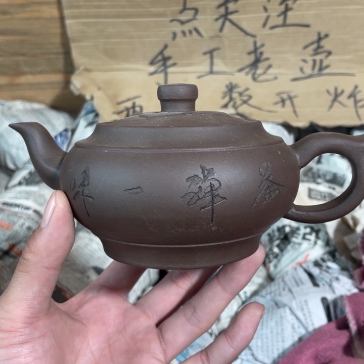 茶壶紫砂老厂紫砂壶一件。