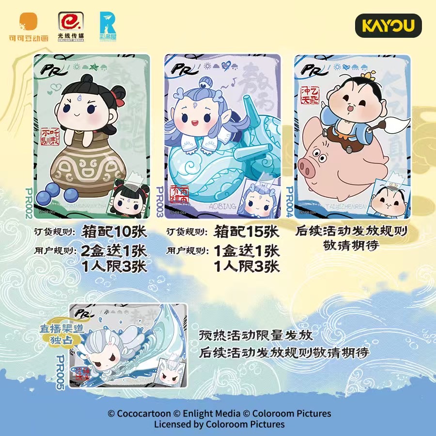 哪吒pr浮浮福利卡片