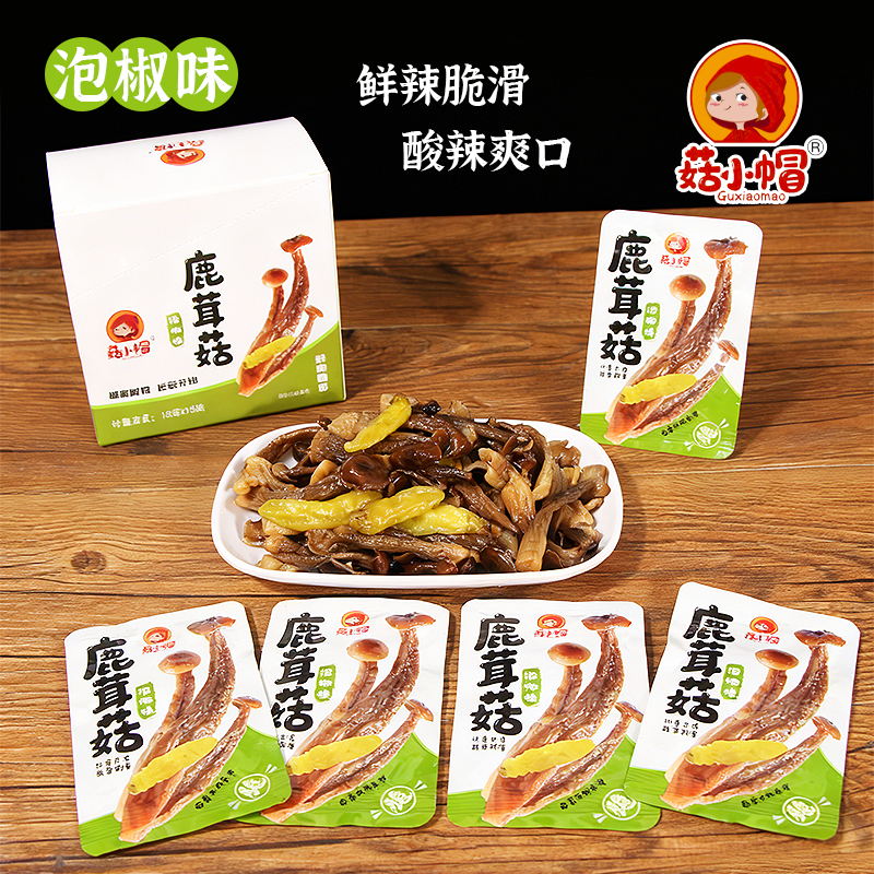 网红开袋即食香辣鹿茸菇素食脆爽追剧办公深夜解馋休闲零食下饭菜