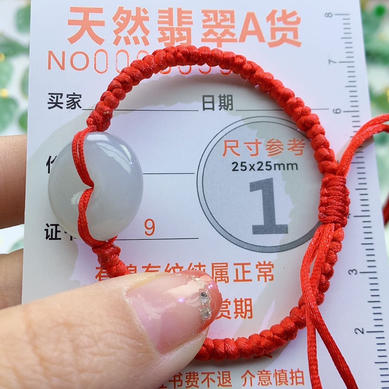 【闪购商品】翡翠颈饰未镶嵌颈饰7