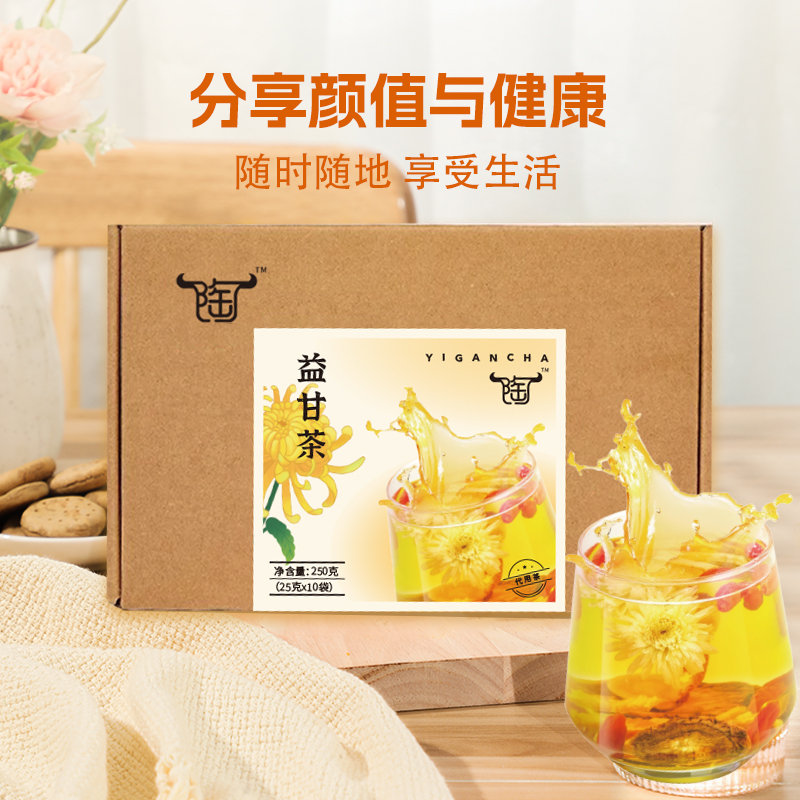 菊花牛蒡根决明子茶金银花茶熬夜常备益甘茶独立真空包装饮品