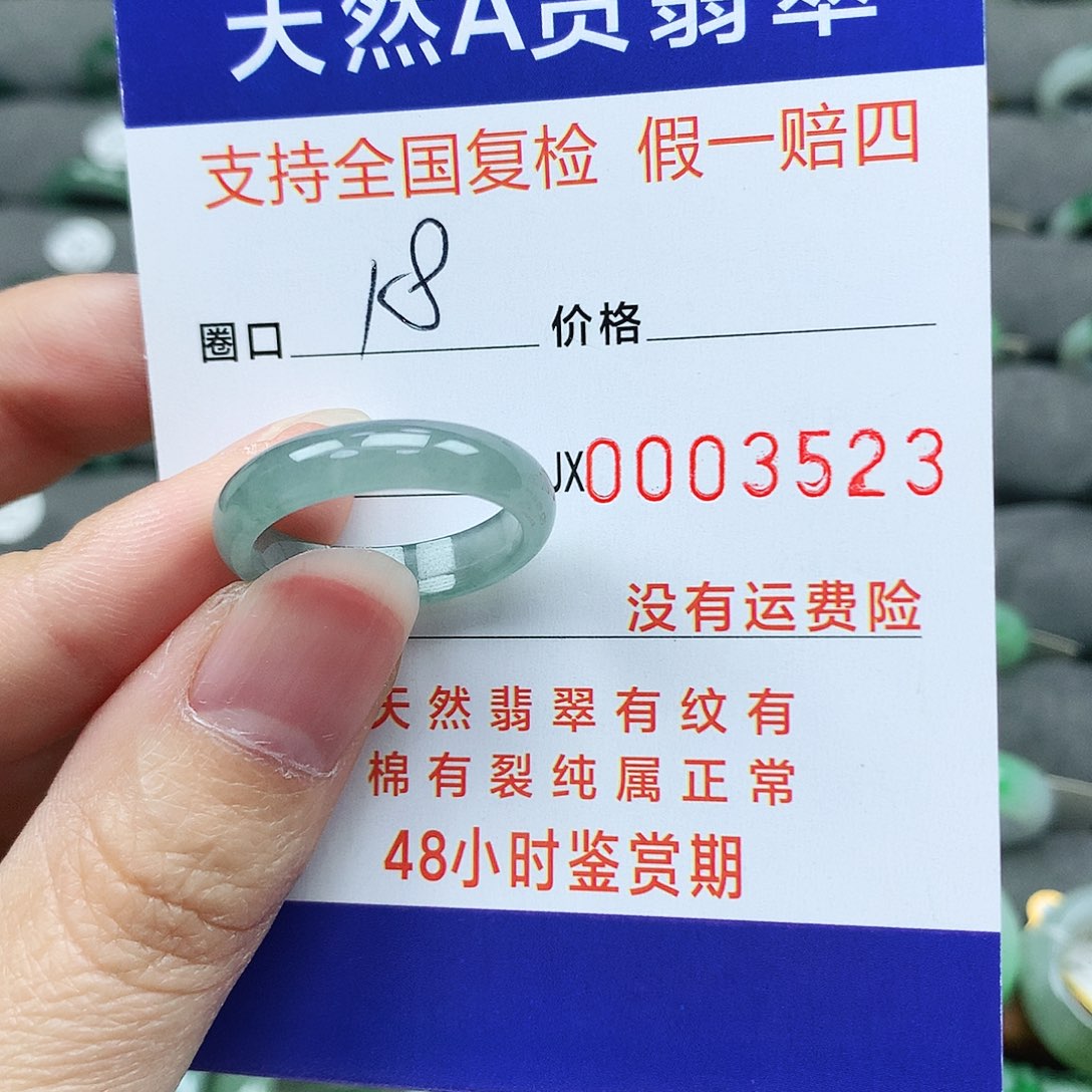 翡翠戒指未镶嵌翡翠