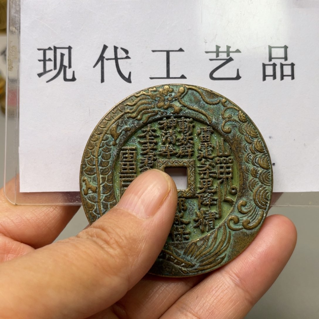 铜现代仿制工艺文创铜币 