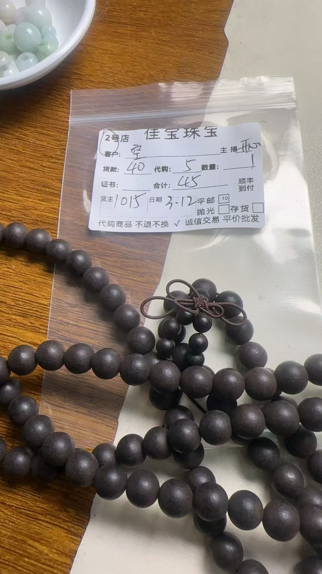 木头散珠配饰珠链
