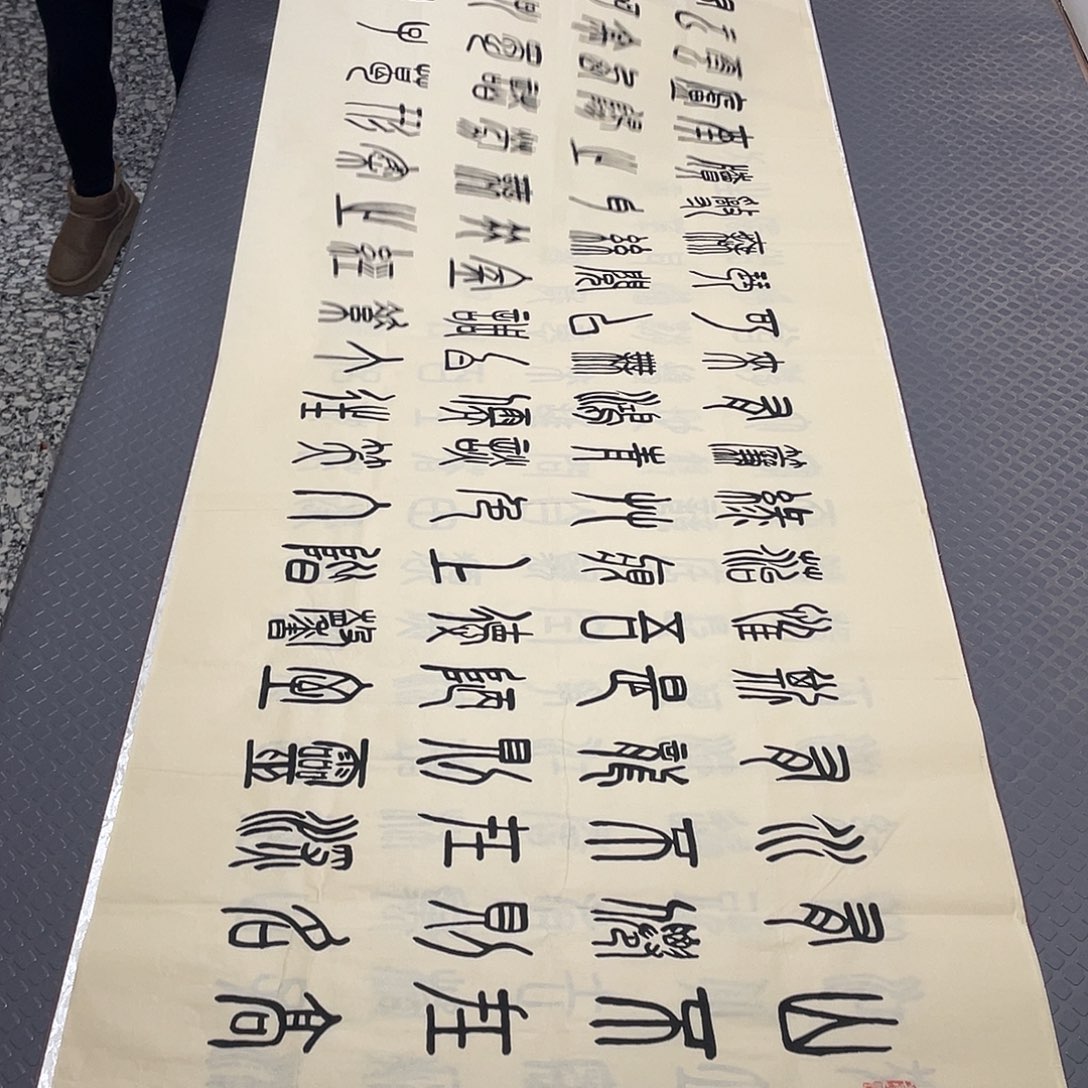 书法王汉老师篆书打包