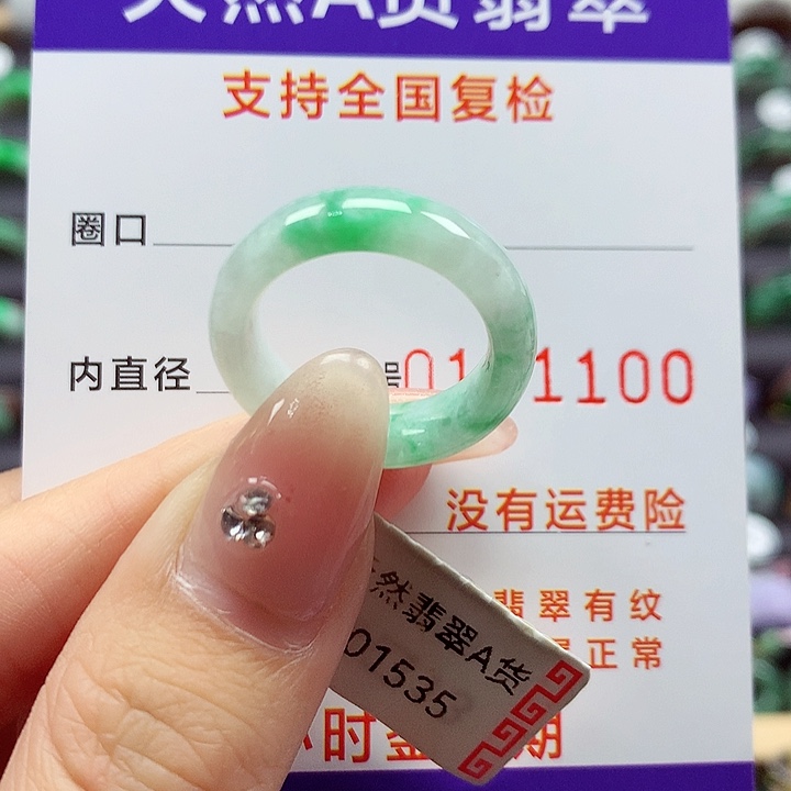 翡翠戒指未镶嵌13号