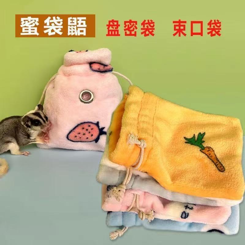 蜜袋鼯高端玩家盘蜜袋 保温舒适模拟育儿袋