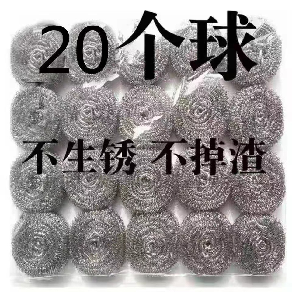 邮政申通不锈钢不掉渣钢丝球刷锅洗锅刷碗洗碗手柄清洁球