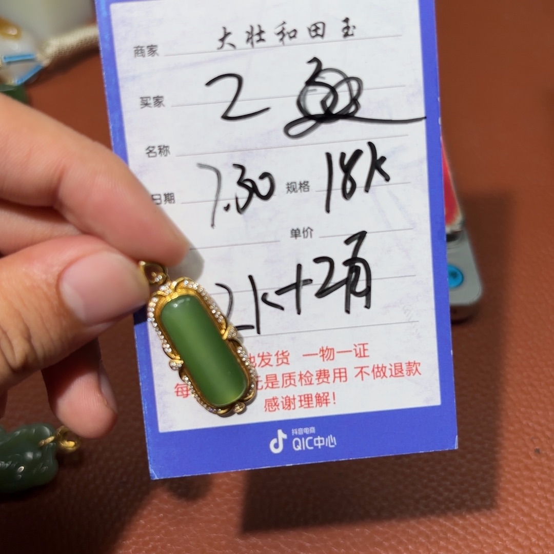 和田玉18K金镶嵌挂件z*z