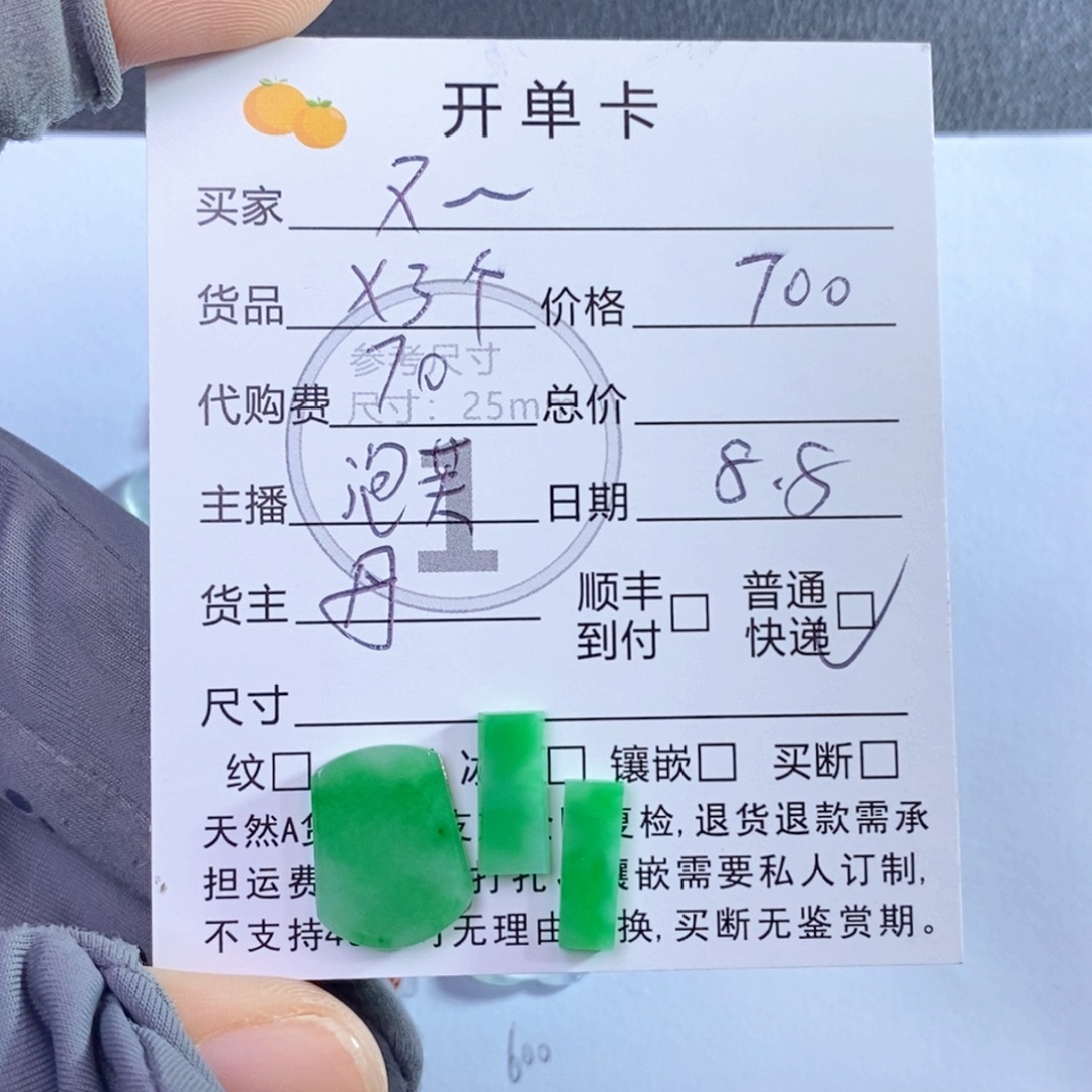 *****翡翠未镶嵌颈饰翡翠