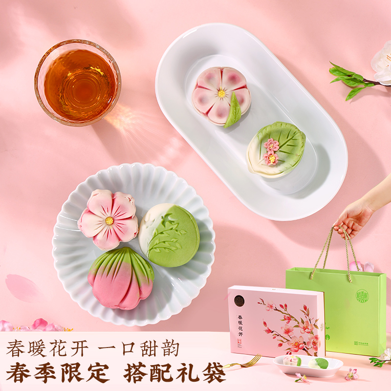 【春暖花开 春日限定】稻香村春暖花开糕点礼盒高颜值配礼袋伴手礼