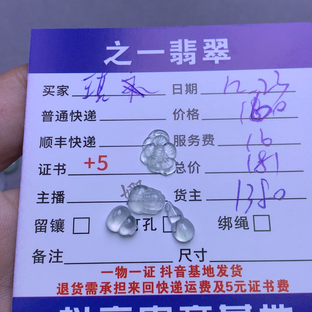 颈饰未镶嵌翡翠琪*啦