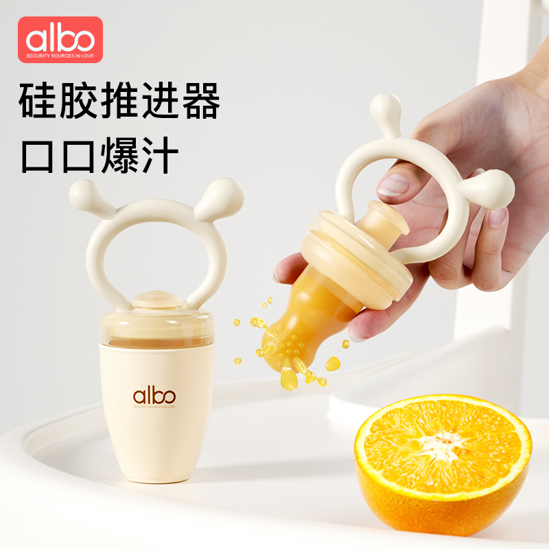 albo咬咬袋婴儿吃水果辅食神器工具果蔬宝宝咬咬乐牙胶磨牙棒硅胶
