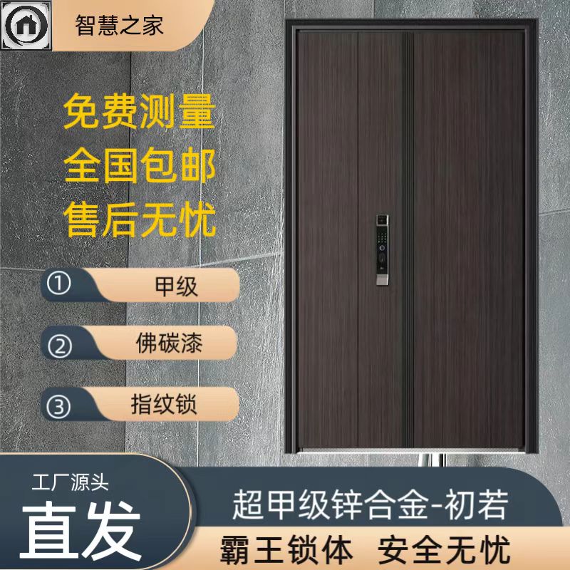 锌合金材质防盗门一门到顶木纹加拼接款式单门子母门配送指纹锁