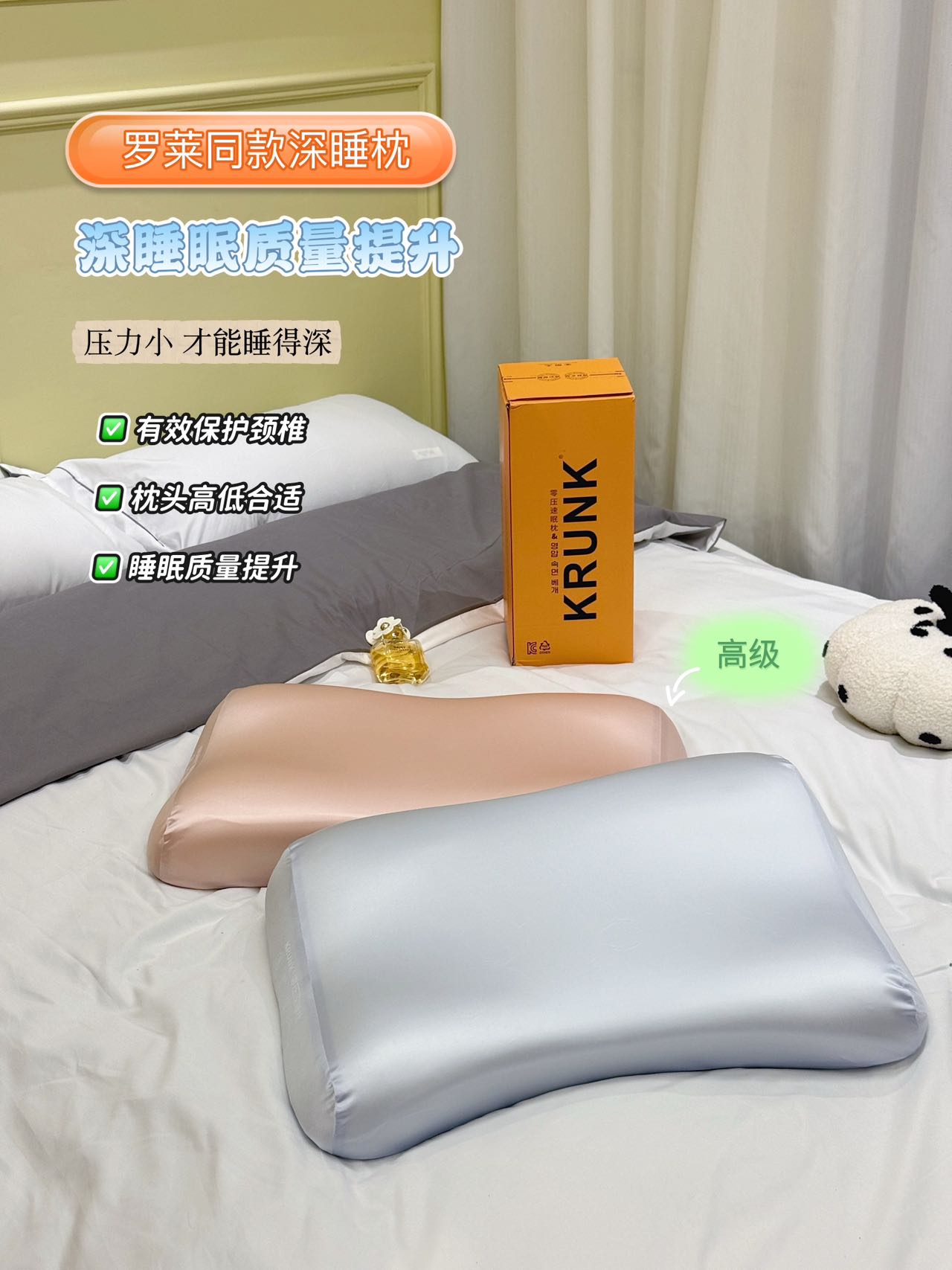 罗某莱同款深睡枕~韩国品牌~福利秒