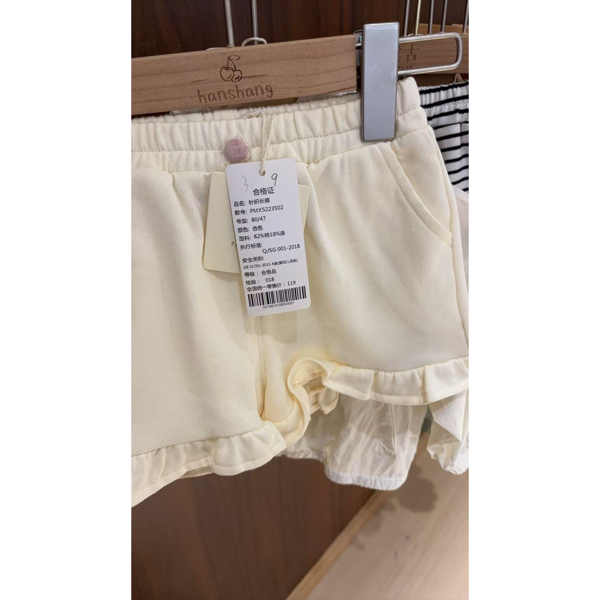 夏季套装组合PM8922/5223502杏色短裤